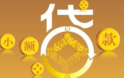 防城港万达贷近期审核好通过？提交放款多久能到账？